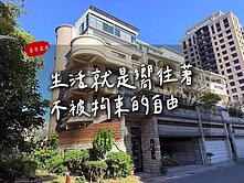 【豪哥嚴選】漢神巨蛋│大地坪邊間雙車電梯豪墅