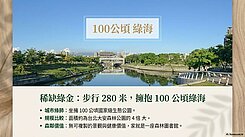 橋頭青埔站｜京城森遠｜景觀高質感三房平車