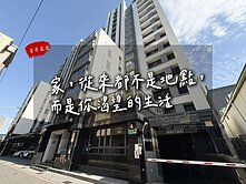 【豪哥嚴選】R15捷運｜裔勢代|三房平車露台戶