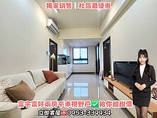 🌷富宇富好最佳棟別｜大兩房平車高樓視野戶