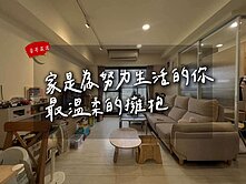 【豪哥嚴選】華鳳特區|旺時代|高樓層三房平車