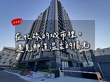 【豪哥嚴選】岡山官校|春福好里|二房雙衛浴平車