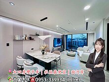 登陽一溪雲美景精裝四房│雙平車│河岸視野│