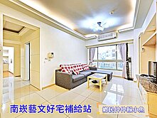 小魚獨家🐠上南崁🏆宜誠溫馨三房車