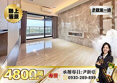 稀有釋出！景觀第一排 x 氣派雙主臥：藏富者首選！