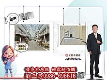 💎台中龍井《中港新世界》雙拼邊間美透天