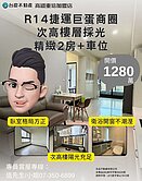 詹姆士🍎左營巨蛋商圈優質採光高樓層兩房車位