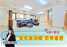 藝文商圈巴黎富邑｜兩戶打通✨️21妮可