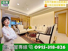 🥇住商北投捷運｜捷運公園景觀裝潢電梯2房坡平車