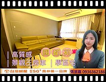 【獨嘉稀有】🔥中壢青埔｜近機捷A19三房車🔥