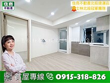 🥇住商北投捷運｜稀有北投全新裝潢電梯方正2房