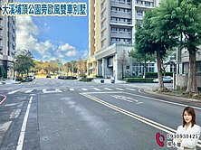 🍎大溪埔頂公園旁歐風雙車別墅🍎