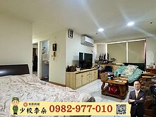 🪖少校李桑🎖專任低總價-國圖館高樓美兩房視野戶