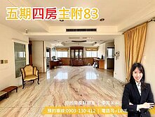 五期帝王戶🌸四房雙車｜一層一戶｜主附83.4