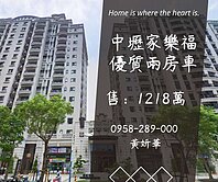 獨家妍選｜家樂福旁優質兩房車★體育園區★我最便宜