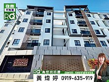 [RQ]❤️近海東國小│梧址境│明亮大三房平車❤️