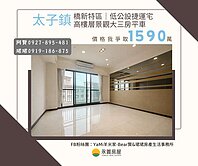 橋新特區❤️太子鎮高樓層景觀大三房平車❤️低公設