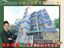 🍎潘安推薦⭐近捷運站石牌學區~靜巷管理邊間美屋