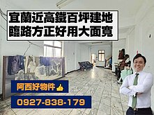 大灣買房送地優質店住