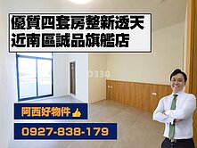 近鹽埕圖書館整新精緻透天