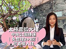  中央公園捷運 │免整理2+1房│可直接入住