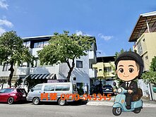 專簽｜悠遊捷運白色愛琴海風～１５米活路獨棟別墅店面