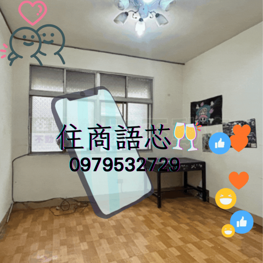 🤝住商找語芯❤️萬安公園❤️丹鳳❤️四維市場