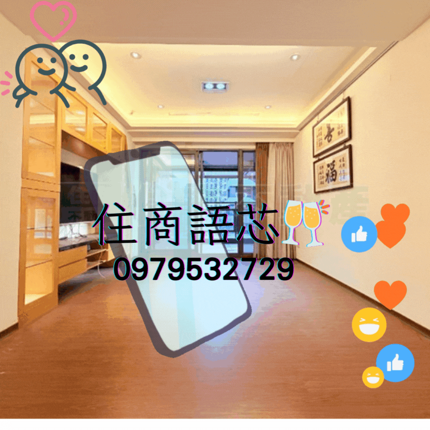 🤝住商找語芯❤️中山隱❤️三房車❤️中山國小