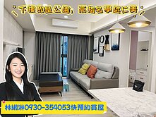 讚幸福3房平車仁美學區近漢神百貨&amp;洲際下樓是公園