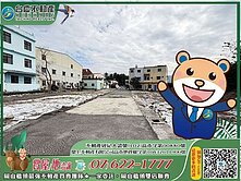 旗山20米路#圓潭國小旁#優質建地