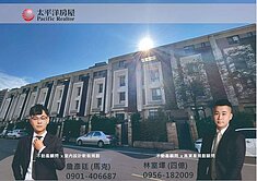 新光特區 l 磐峰5房雙車電梯美墅 l 明星學區