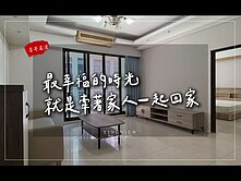 【豪哥嚴選】R14捷運|巨蛋瑞豐|校園景觀三房車位