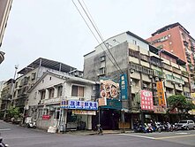 🔥 永和樂華商業區｜土地金雞母🏆️文怡