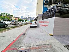 科工館凱旋國小面寬7米翻新一樓庭院公寓(可停雙車)