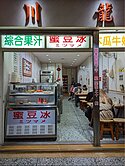 ⚡（專）正-台中中華路金店面+套房