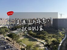 【豪哥嚴選】鼎山商圈｜公園景觀｜次高樓明亮兩房