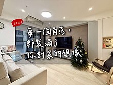 【豪哥嚴選】R12捷運|擁捷|高樓三房平車