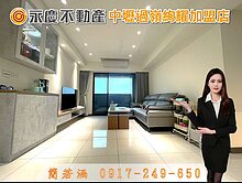 獨家💖龍安商圈【中路御品】高樓層|帝王座向3房車