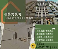 漾CITY海科大後勁商圈雙捷運美兩房平移車位