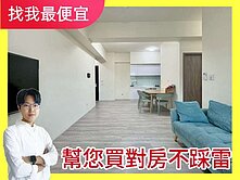 找我最便宜❗大里悅幸福｜兩房+平車｜無限視野✨