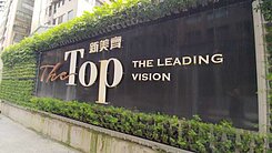 住商芷妍✨專任🍎新美齊高樓河景2房坡平車A728