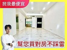 找我最便宜❗樹孝VS中山雙商圈｜3房+平車✨