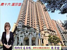 正農16凹子底雙軌站【溫莎堡】景觀精裝美豪邸2平車