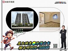 ⭐沙鹿後站重劃區｜佳瑞京湛｜首件釋出｜投資首選