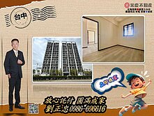 ⭐沙鹿後站重劃區｜佳瑞京湛｜首件釋出｜投資首選