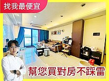 找我最便宜❗一坪免27萬．新高國小｜３房+雙平車✨