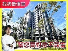 ⚠️屋主急售⚠️御閑之森｜兩房兩衛+平車｜視野戶✨