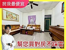 找我最便宜❗急售｜超大地29坪｜十米大面寬別墅✨