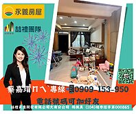 鄰近藝文~松語墅社區型透天別墅稀有釋出