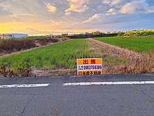 阿蓮潭底路農地